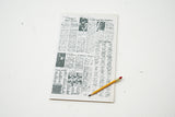 Newspaper with Pencil
